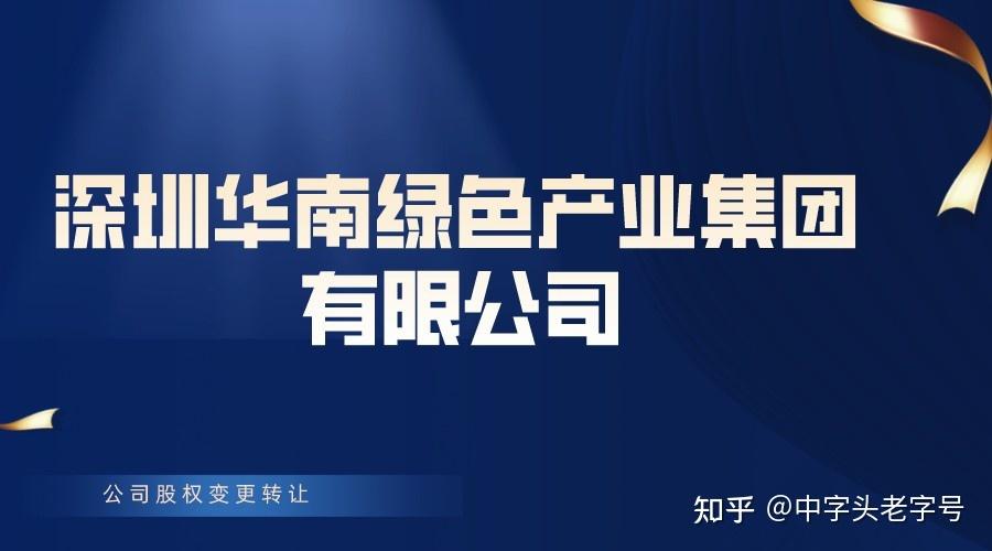 休闲农业和乡村旅游资源的开发经营;环境保护专用设备制