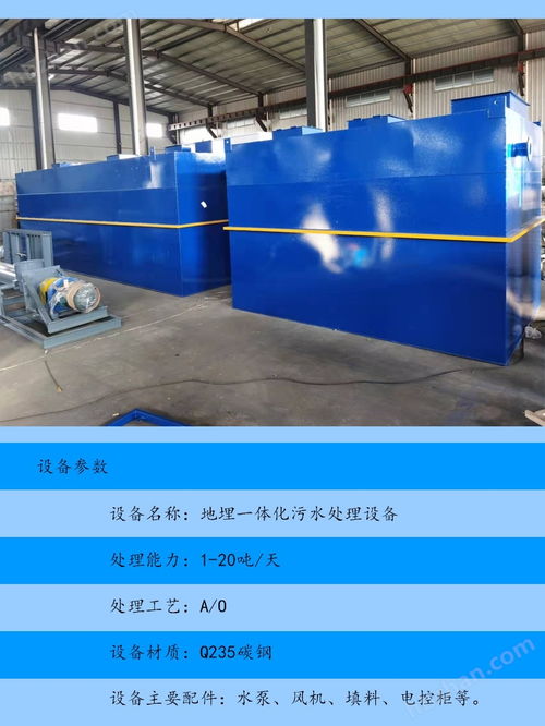 jqyt ao 生活污水地埋式一体化处理设备 环保在线