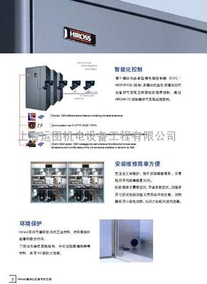 意大利海洛斯机房空调&意大利海洛斯机房专用空调&海洛斯空调-意大利海洛斯机房空调-意大利海洛斯精密空调-意大利恒温恒湿精密空调