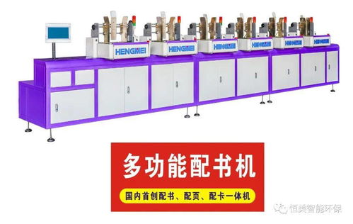 创新研发 降本增效 恒美智造携多款智能环保设备即将亮相全印展