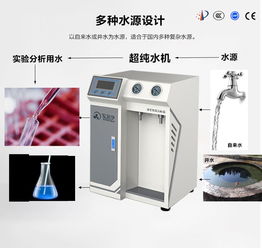 实验室专用超纯水机18.2m仟净q 10c 超纯水机 杂交超纯水机 价格 谷瀑环保