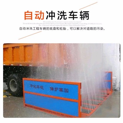 工地洗车机 全自动高压洗车机 工程车 专用 洗轮机厂家直销 洗轮机建筑工地 工程车洗轮机 洗车台图片_高清图_细节图