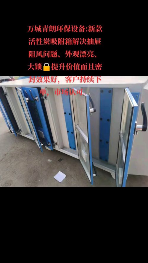 万城青朗环保设备 污水专用除臭设备的研发与环境保护