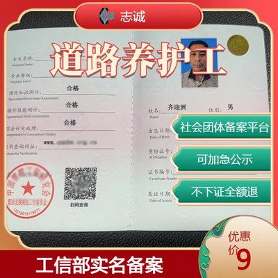 环境保护专用设备维保服务企业资质证书申请流程与研发重点